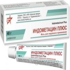 Мазь индометацина