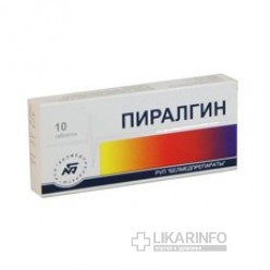 Пиралгин