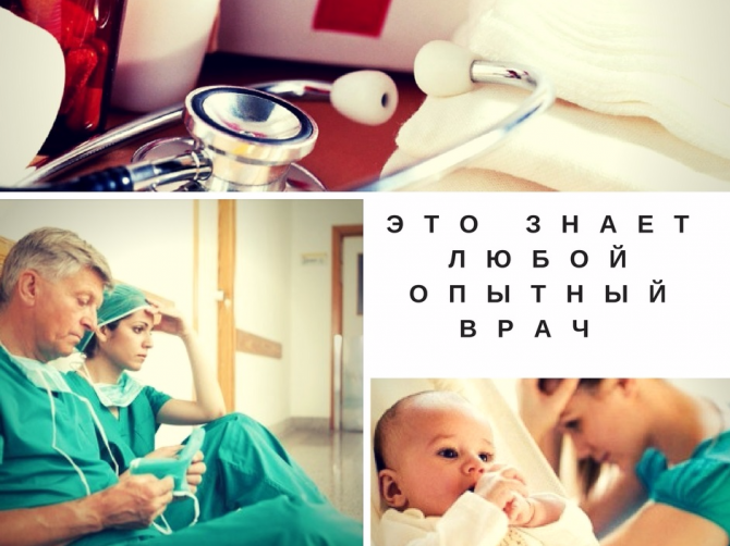Советы клинического врача интернам