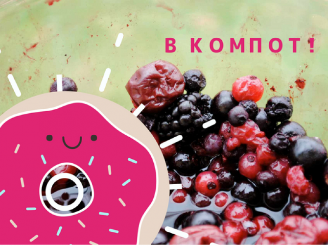 Компот из ягод