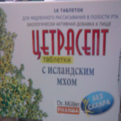 Цетрасепт