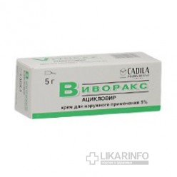 Виворакс