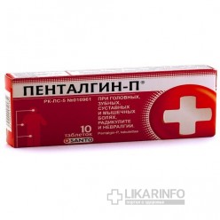 Пенталгин-п