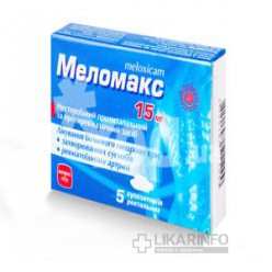 Меломакс