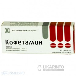 Кофетамин