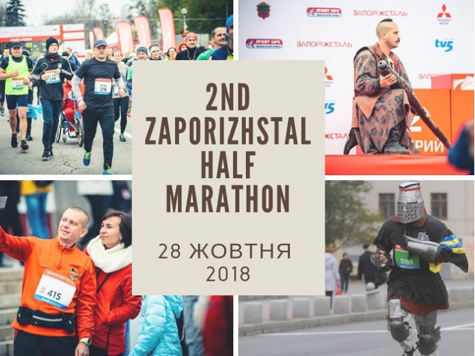 2nd Zaporizhstal Half Marathon