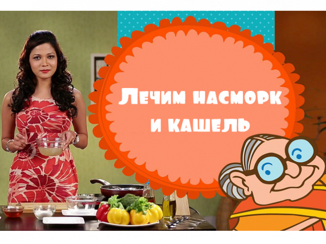 Кашель и насморк без температуры