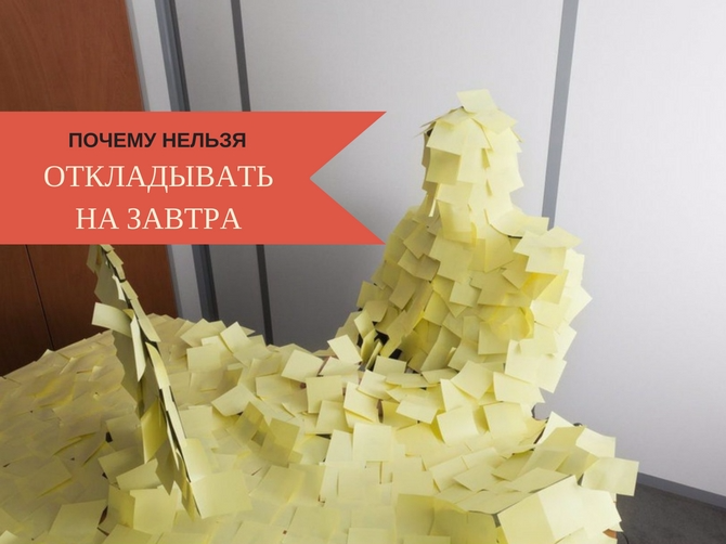 Как наше тело реагирует на незавершенные дела