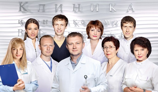 Лечение бесплодия в Клинике "Имплант"
