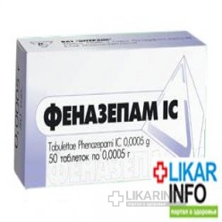 Феназепам