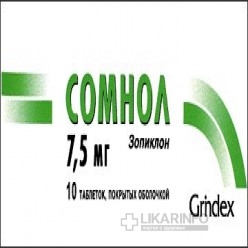 Сомнол