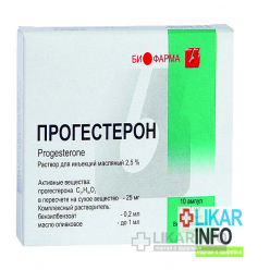 Прогестерон