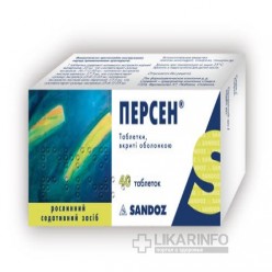 Персен