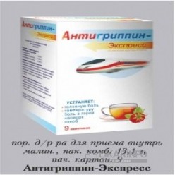 Антигриппин-Анви