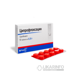 Ципрофлоксацин