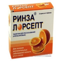 Ринза лорсепт