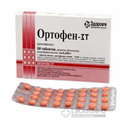 Ортофен