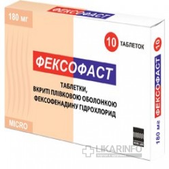 Фексофаст