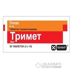 Тримет