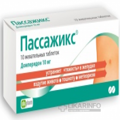 Пассажикс