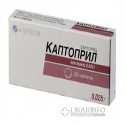 Капотрил