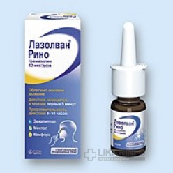 Лазолван Рино