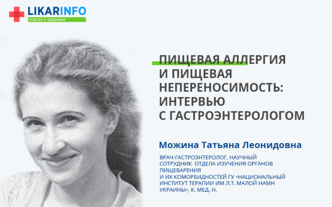 Пищевая аллергия и пищевая непереносимость: в чем разница