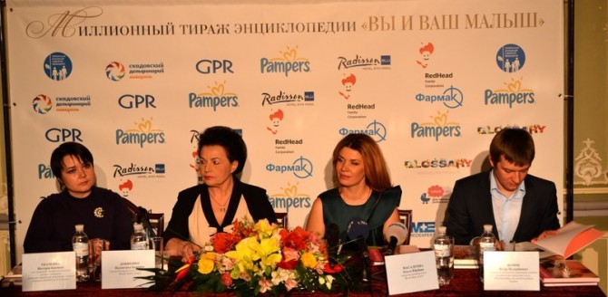 Энциклопедия для родителей «Вы и Ваш малыш»: миллионный тираж