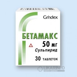 Бетамакс