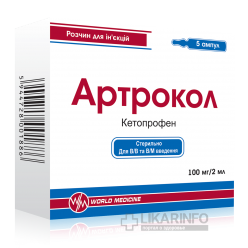 Артрокол раствор для инъекций