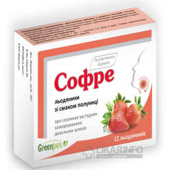 Cофре леденцы со вкусом клубники