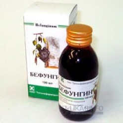 Бефунгин