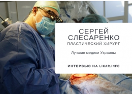 Стеноз - лечение болезни Стеноз - лечение болезни
