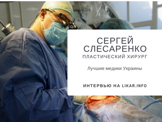 Сергей Слесаренко: "Надеюсь, мы создадим в Днепре лучший ожоговый центр Восточной Европы"