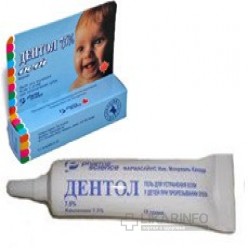 Дентол