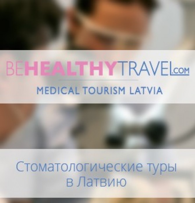 О клинике
