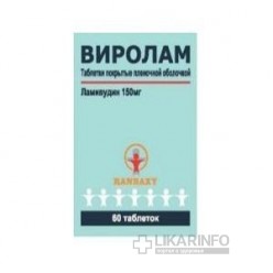 Виролам