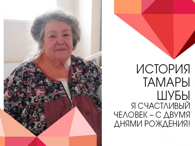 Фото Татьяны Шубы после операции на сердце