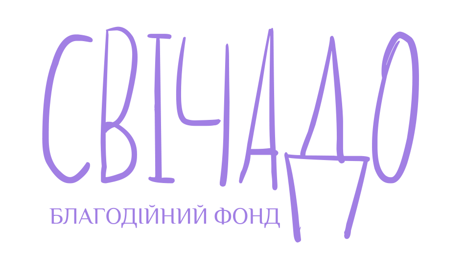 БФ "СВИЧАДО"