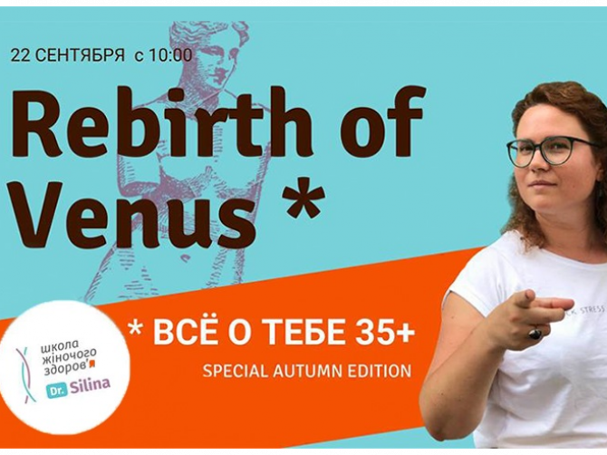 Все о Тебе 35+