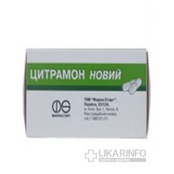 Цитрамон Новый