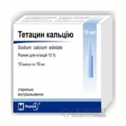 Тетацин Кальция