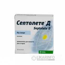 Септолете Д