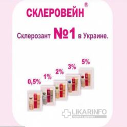 Склеровейн