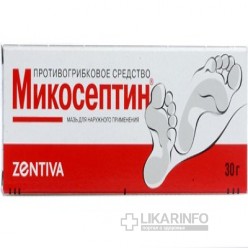 Микосептин