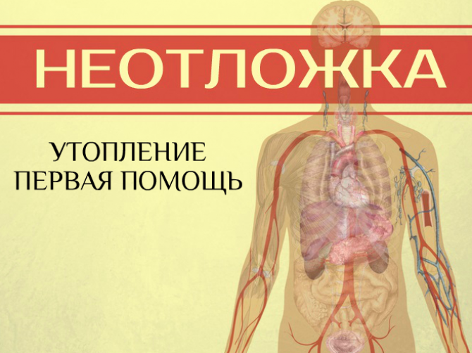 Как правильно помочь человеку на воде