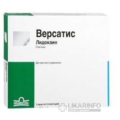 Версатис