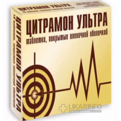 Цитрамон Ультра