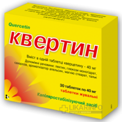 Квертин