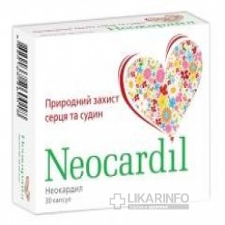 Неокардил